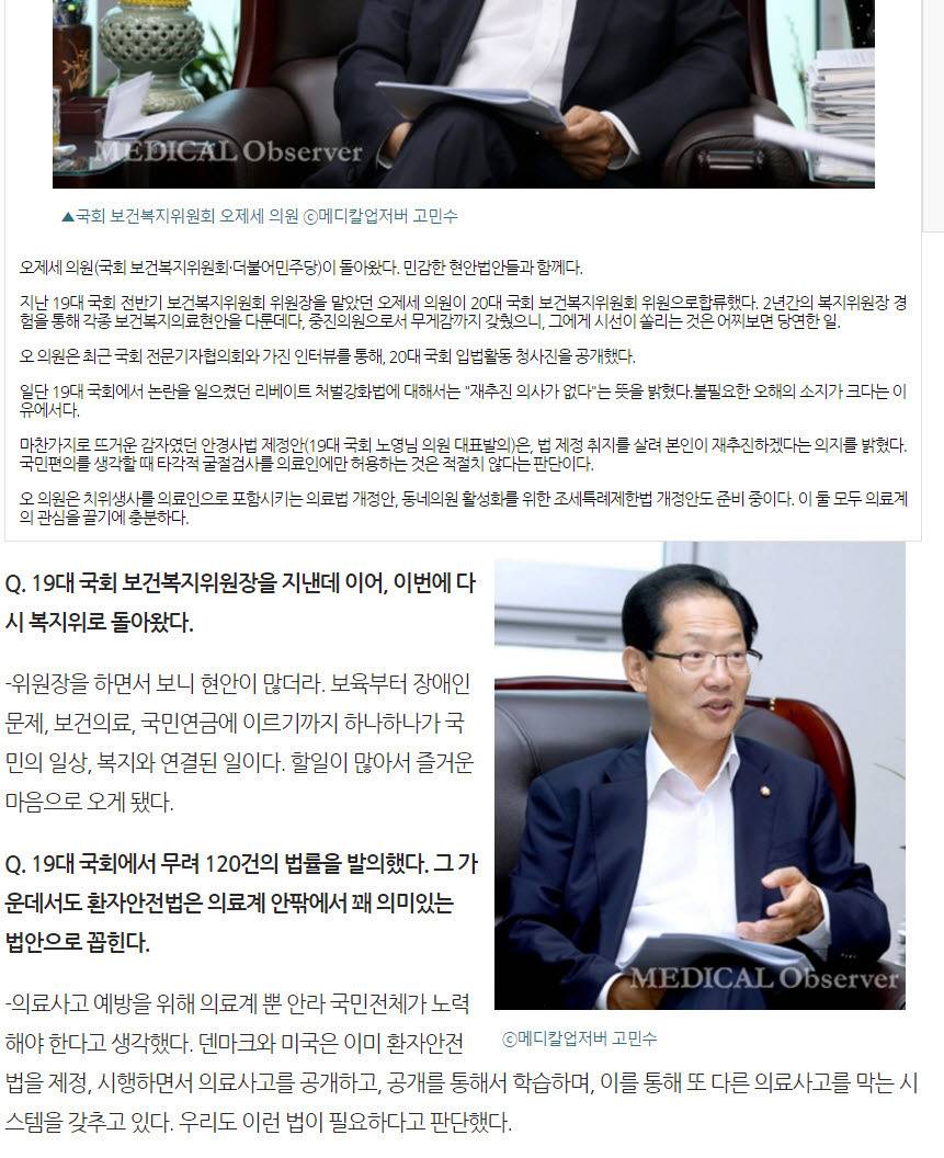 의료사고 피해구제법의 통과 과정을 알아봅시다 (신해철법) | 인스티즈