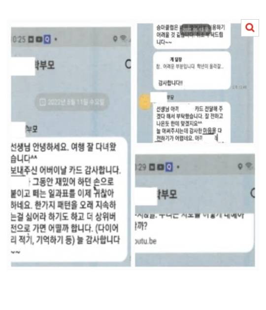 주호민 부부가 교사에게 보낸 카톡.pann | 인스티즈