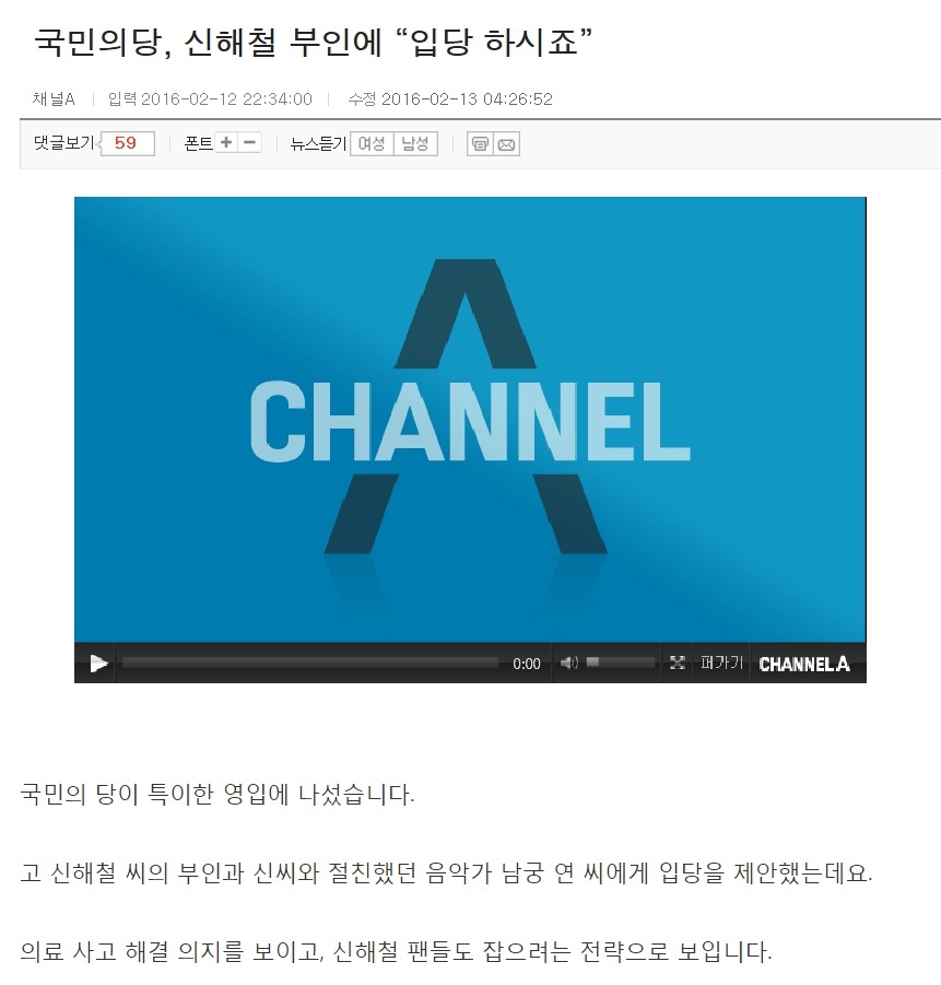 의료사고 피해구제법의 통과 과정을 알아봅시다 (신해철법) | 인스티즈