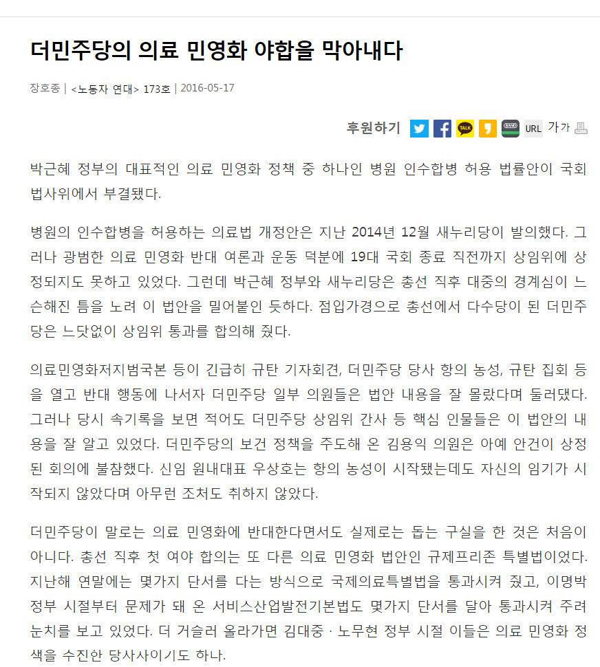 의료사고 피해구제법의 통과 과정을 알아봅시다 (신해철법) | 인스티즈