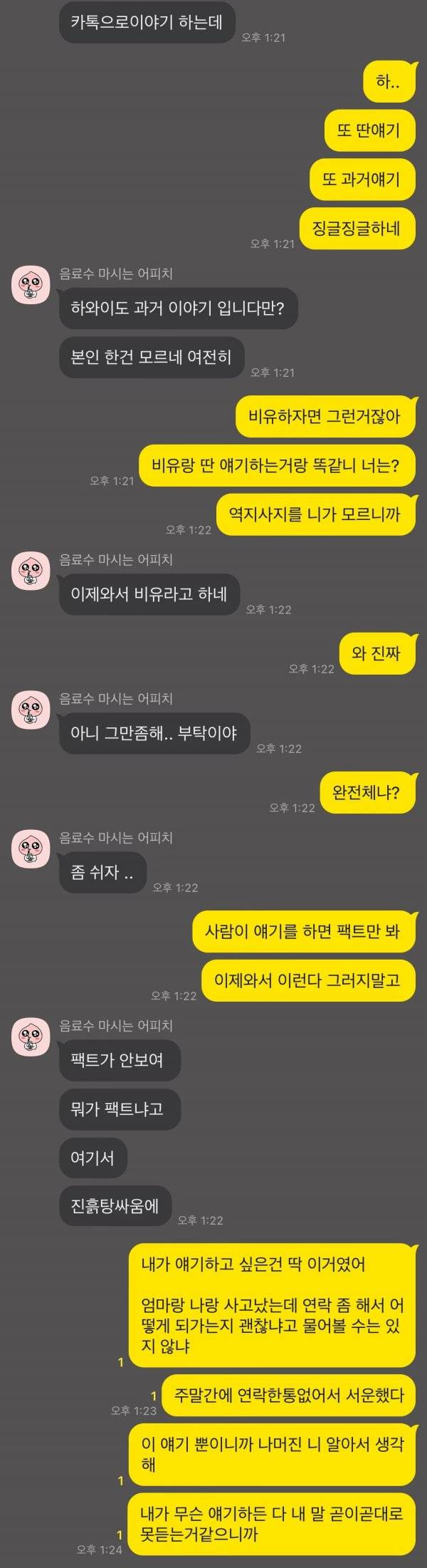 남동생이랑 싸웠는데 이거 누가 문제인지 봐주세요 | 인스티즈