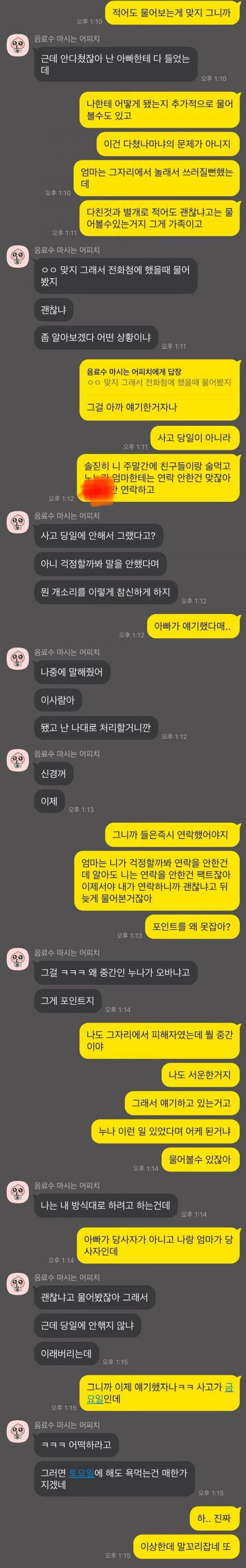 남동생이랑 싸웠는데 이거 누가 문제인지 봐주세요 | 인스티즈