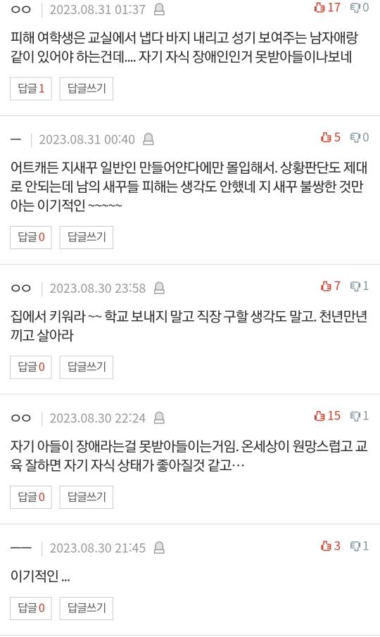 주호민 부부가 교사에게 보낸 카톡.pann | 인스티즈