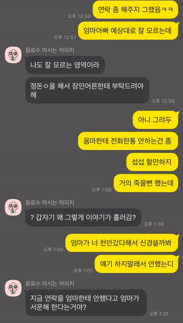 남동생이랑 싸웠는데 이거 누가 문제인지 봐주세요 | 인스티즈