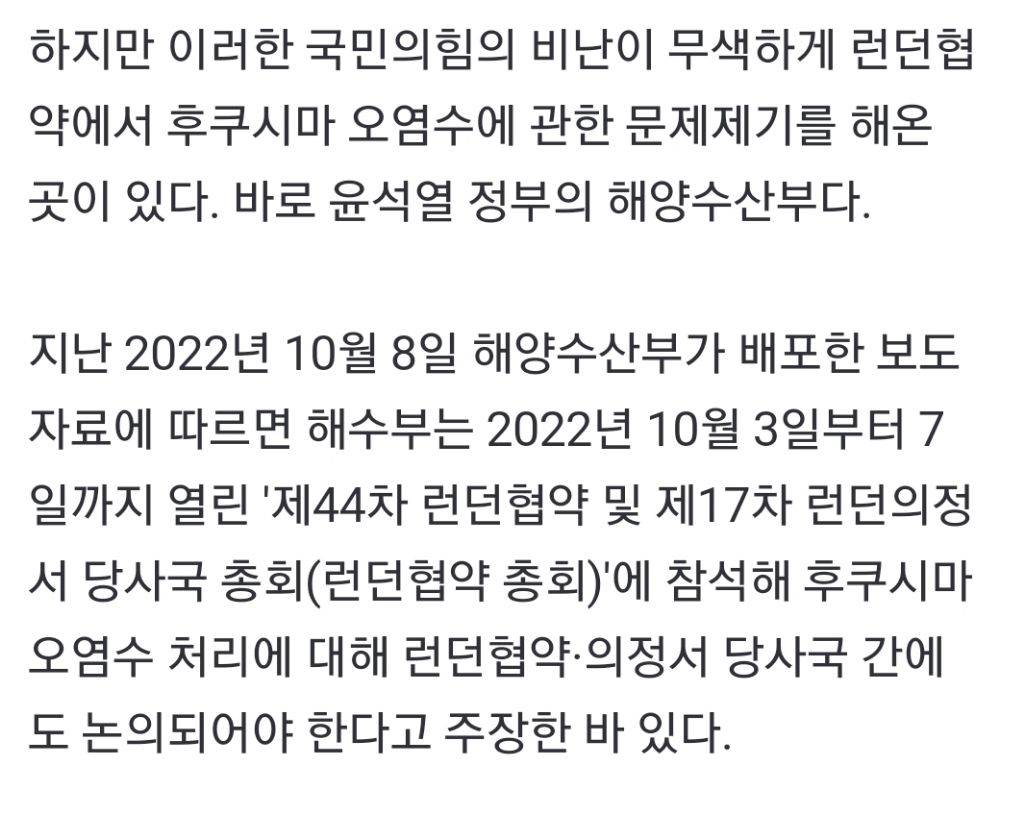 윤석열 해수부도 오염수 문제제기... 국힘, 이건 '외교 자해' 아닌가 | 인스티즈