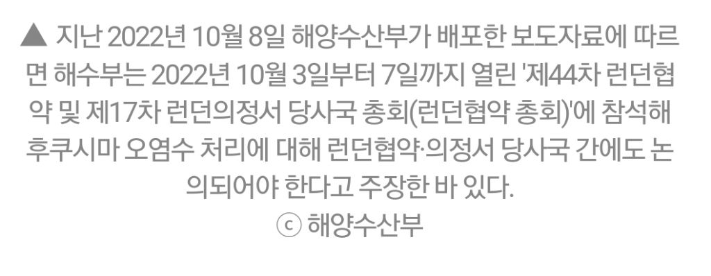 윤석열 해수부도 오염수 문제제기... 국힘, 이건 '외교 자해' 아닌가 | 인스티즈