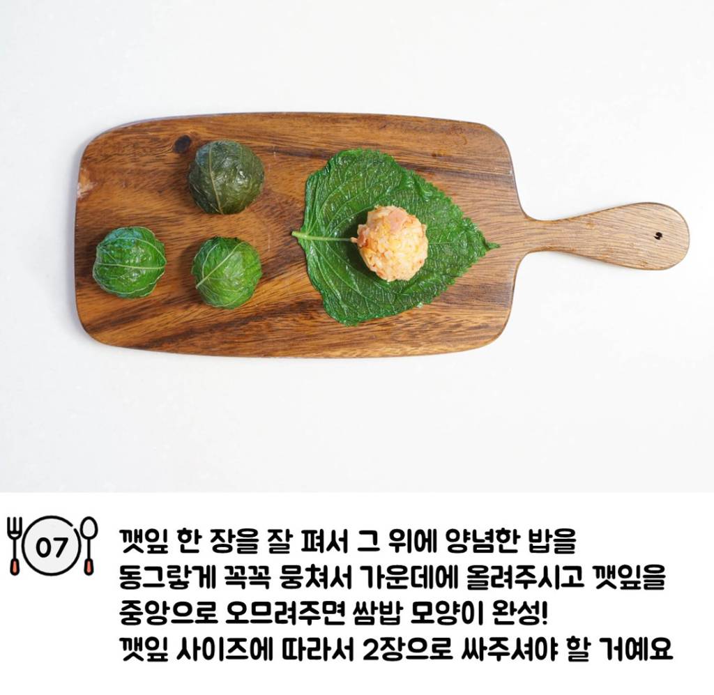 깻잎쌈밥 레시피 .jpg | 인스티즈