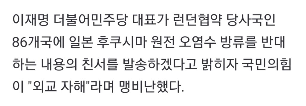 윤석열 해수부도 오염수 문제제기... 국힘, 이건 '외교 자해' 아닌가 | 인스티즈