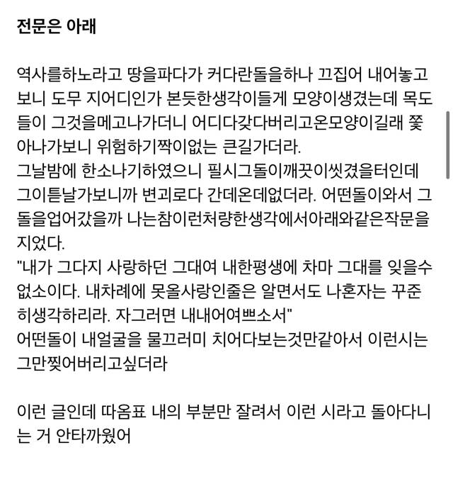 부분만 잘려 돌아다니는 문학이 얼마나 쉽게 왜곡되는지 느낀 후기 | 인스티즈