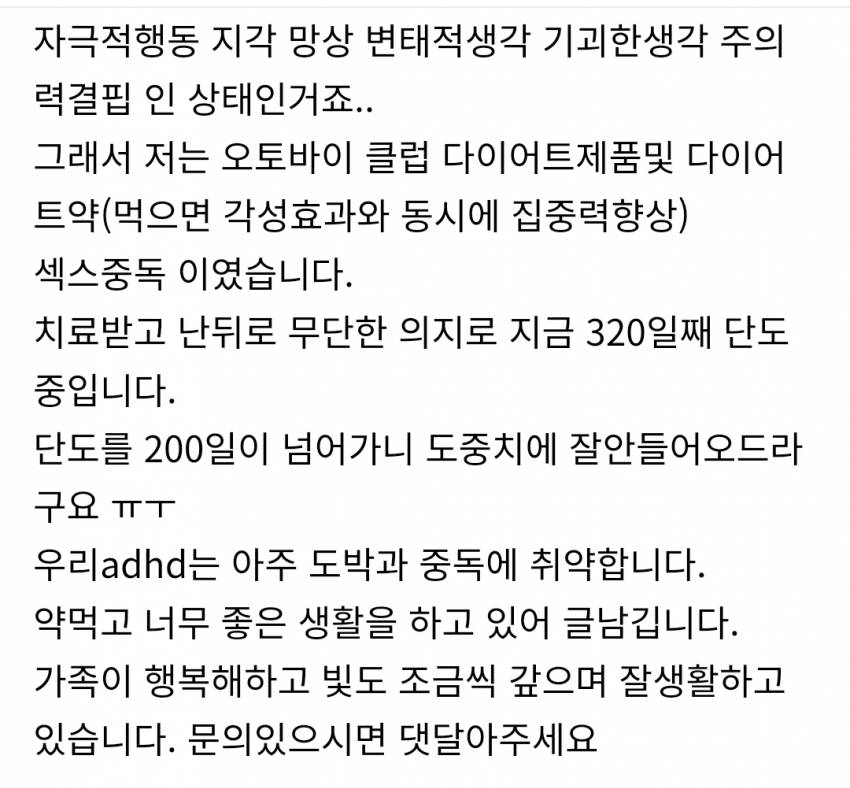 도박중독자가 집안 박살낸 실제사례.jpg | 인스티즈