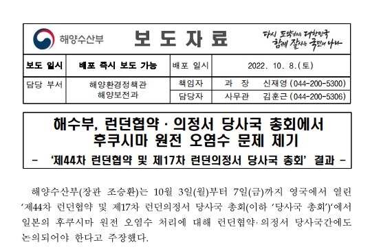 윤석열 해수부도 오염수 문제제기... 국힘, 이건 '외교 자해' 아닌가 | 인스티즈