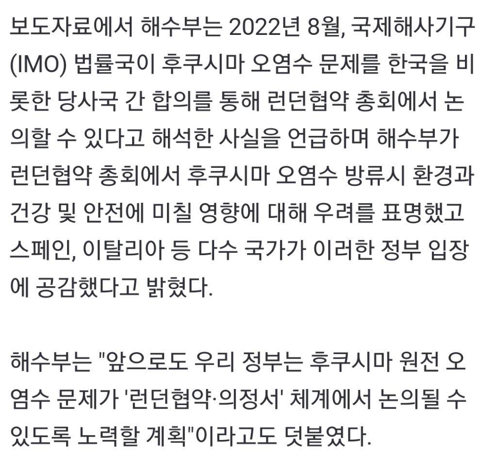 윤석열 해수부도 오염수 문제제기... 국힘, 이건 '외교 자해' 아닌가 | 인스티즈