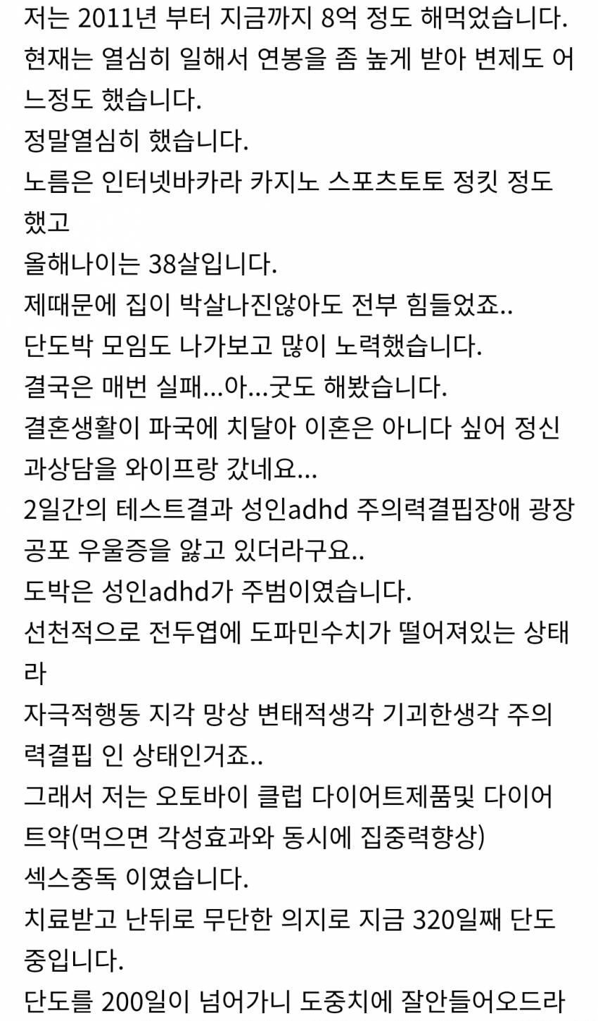 도박중독자가 집안 박살낸 실제사례.jpg | 인스티즈