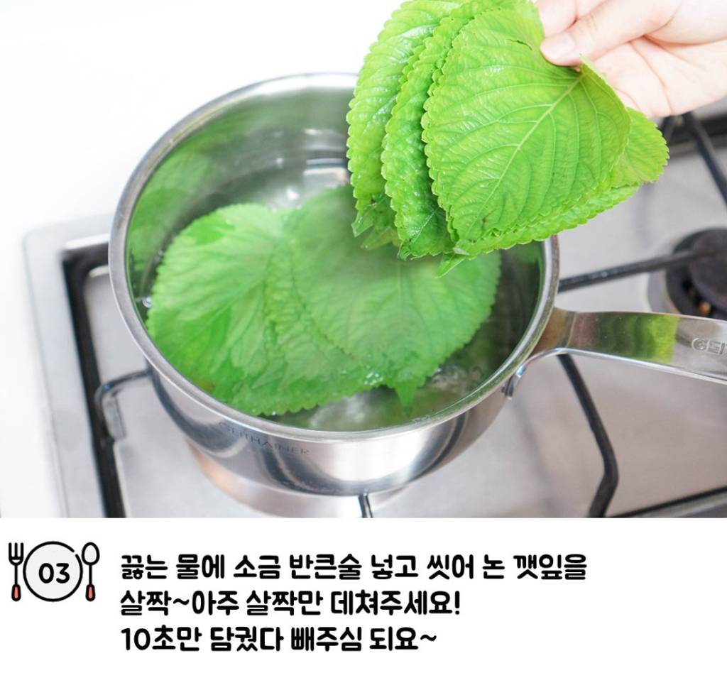 깻잎쌈밥 레시피 .jpg | 인스티즈