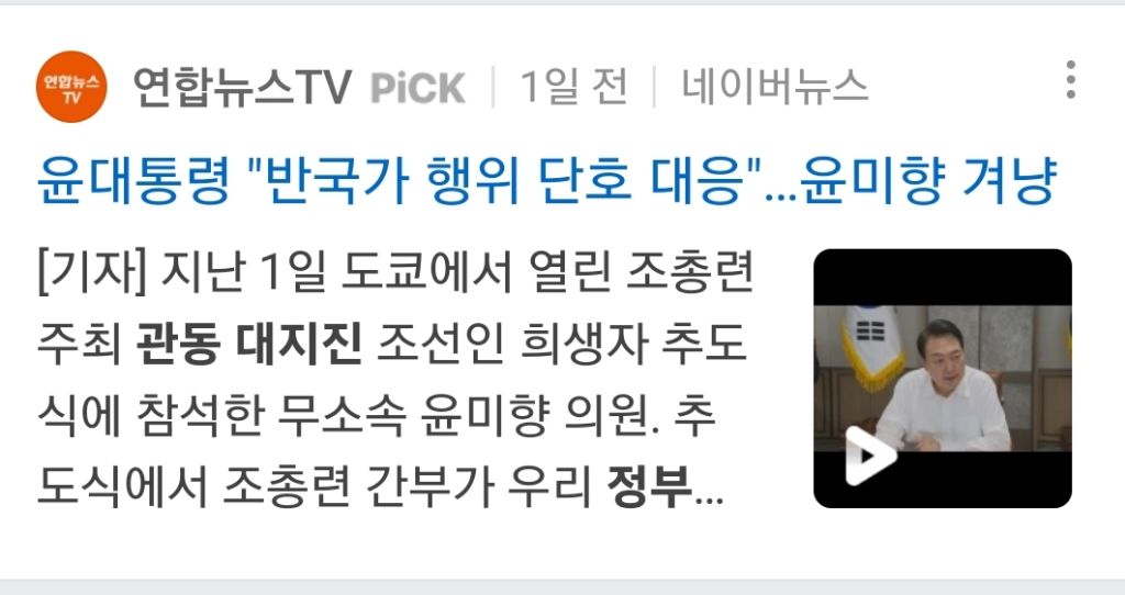 "간토대지진 조선인 대학살 부인하더니”…日문서 발견 | 인스티즈