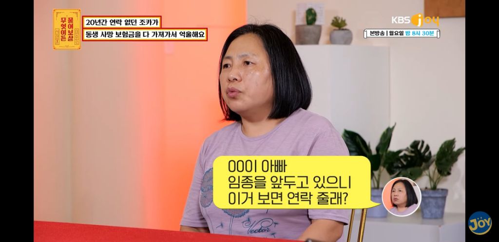 [물어보살] 남동생 사망보험금 독식한 조카 | 인스티즈