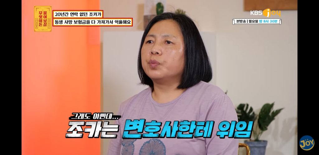 [물어보살] 남동생 사망보험금 독식한 조카 | 인스티즈