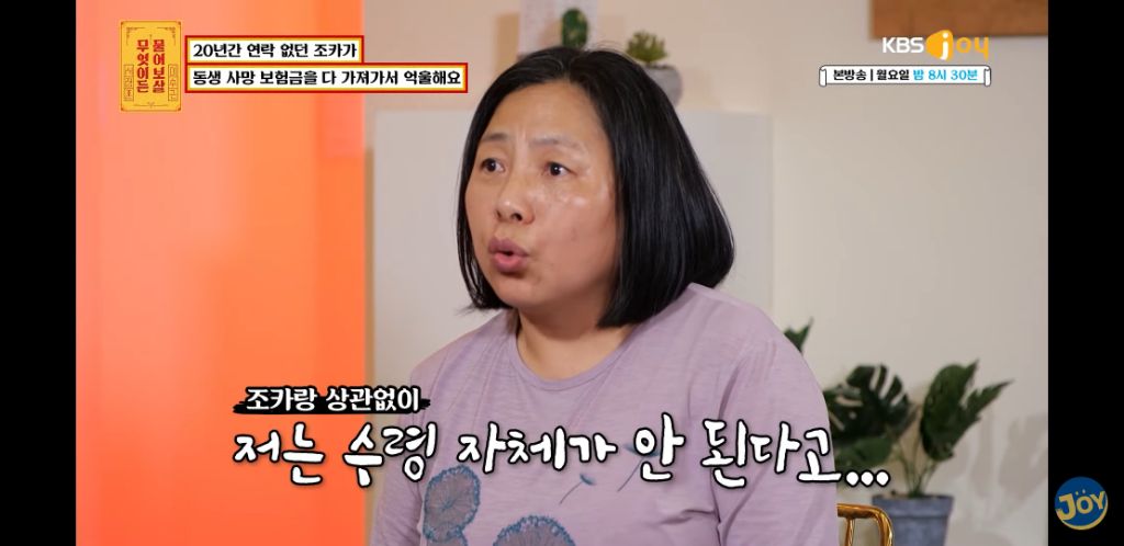 [물어보살] 남동생 사망보험금 독식한 조카 | 인스티즈