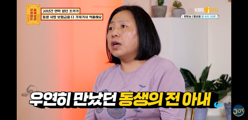 [물어보살] 남동생 사망보험금 독식한 조카 | 인스티즈