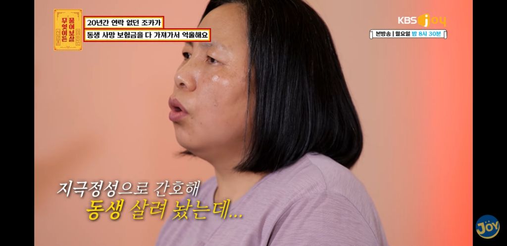 [물어보살] 남동생 사망보험금 독식한 조카 | 인스티즈