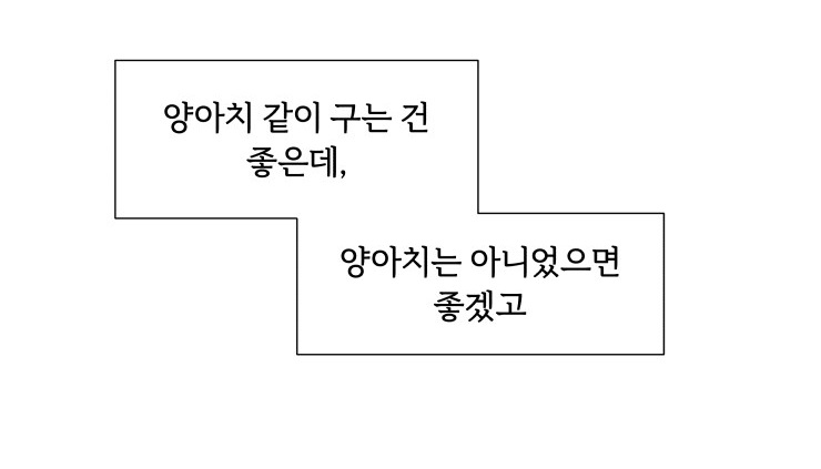 [내가죽기로결심한것은] 섹텐 터지는 차결x남지오 보고가시긔♡ | 인스티즈