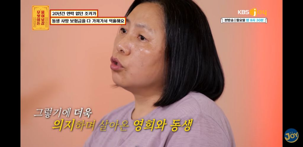 [물어보살] 남동생 사망보험금 독식한 조카 | 인스티즈