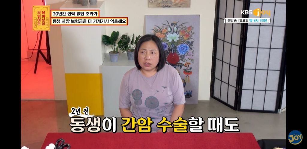 [물어보살] 남동생 사망보험금 독식한 조카 | 인스티즈