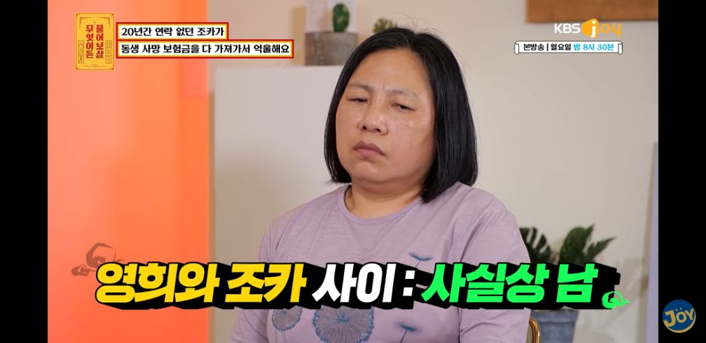 [물어보살] 남동생 사망보험금 독식한 조카 | 인스티즈