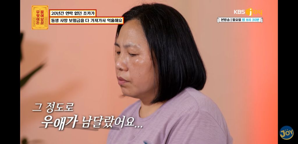 [물어보살] 남동생 사망보험금 독식한 조카 | 인스티즈