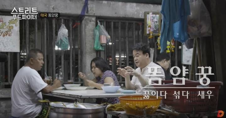 태국음식 똠얌꿍 | 인스티즈