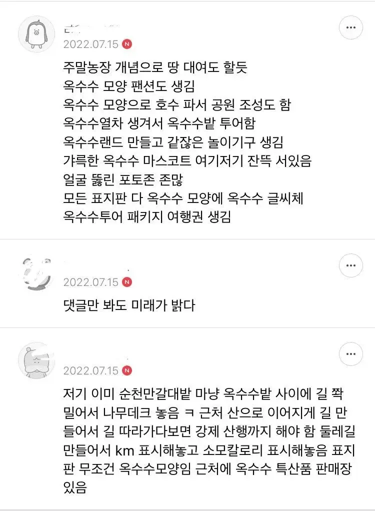 한국이었으면 미국 옥수수밭 가만 안뒀음.jpg | 인스티즈