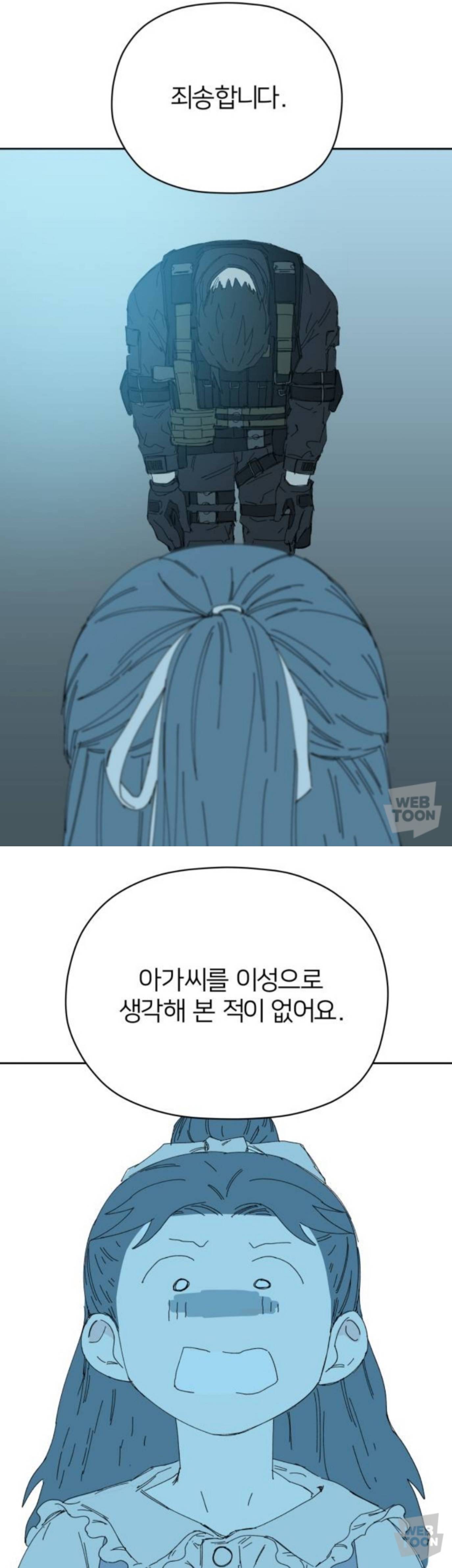 오타쿠 환장하는 재질 럽라 나오는 아포칼립스 웹툰.jpg | 인스티즈