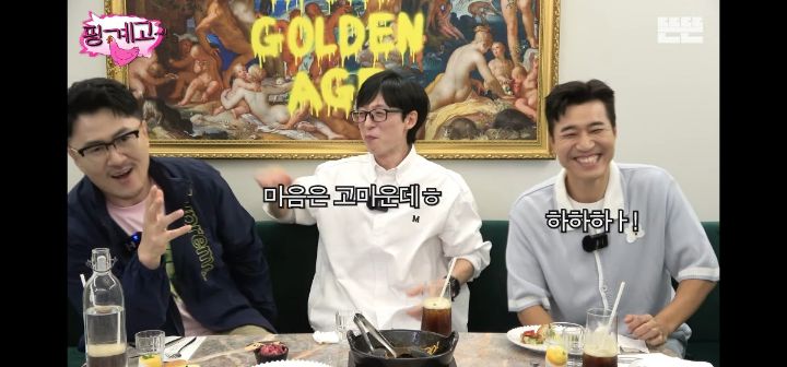 오늘 핑계고에 나와서 지호도련님 챙기는 북곤이 | 인스티즈