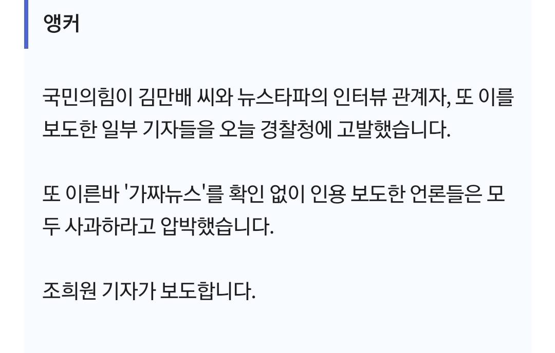 정부한테 언론 재갈 물리지말라고 선포한 오늘 MBC 뉴스.twt | 인스티즈