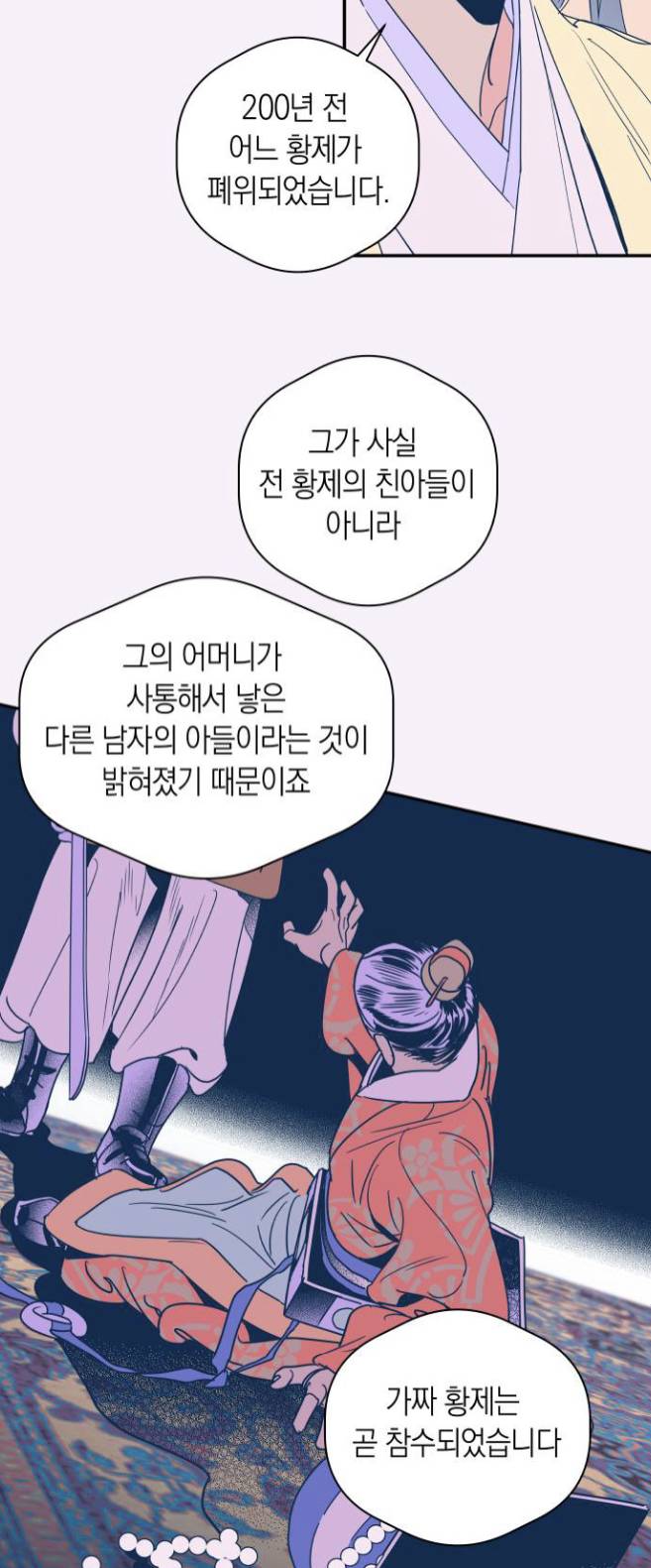 얘들아 내가 사실 역적의 딸인데.. 갑자기 태자가 됐어.. 그리고 앙큼한 후궁도 생김 | 인스티즈