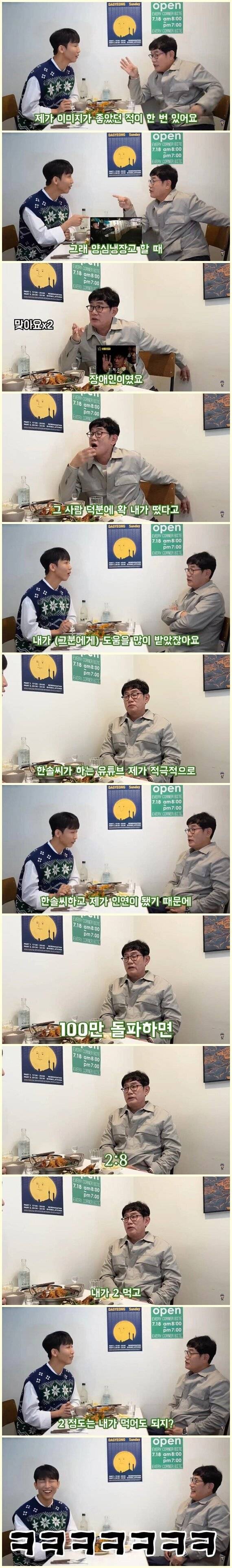 경규옹이 시각장애인 유튜브에 출연한 이유.jpg | 인스티즈