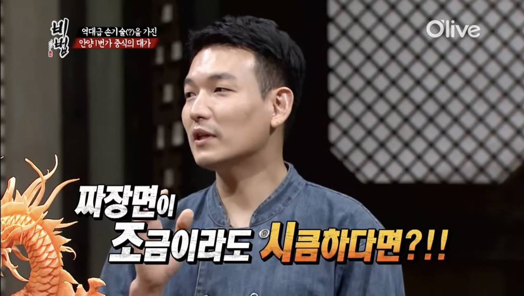 팁] 중식대가가 알려주는 무조건 걸러야하는 중국집 | 인스티즈