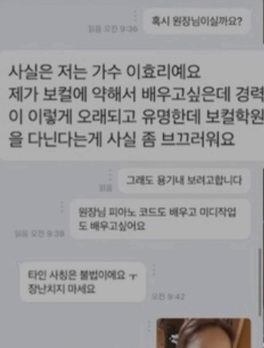 데뷔 26년만에 처음 보컬 학원을 다녀보는 이효리 | 인스티즈