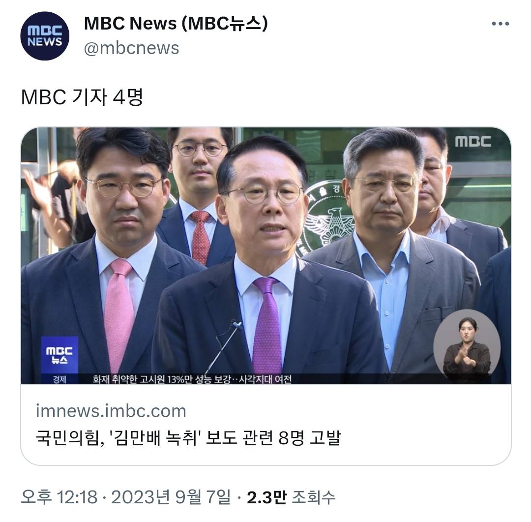 정부한테 언론 재갈 물리지말라고 선포한 오늘 MBC 뉴스.twt | 인스티즈