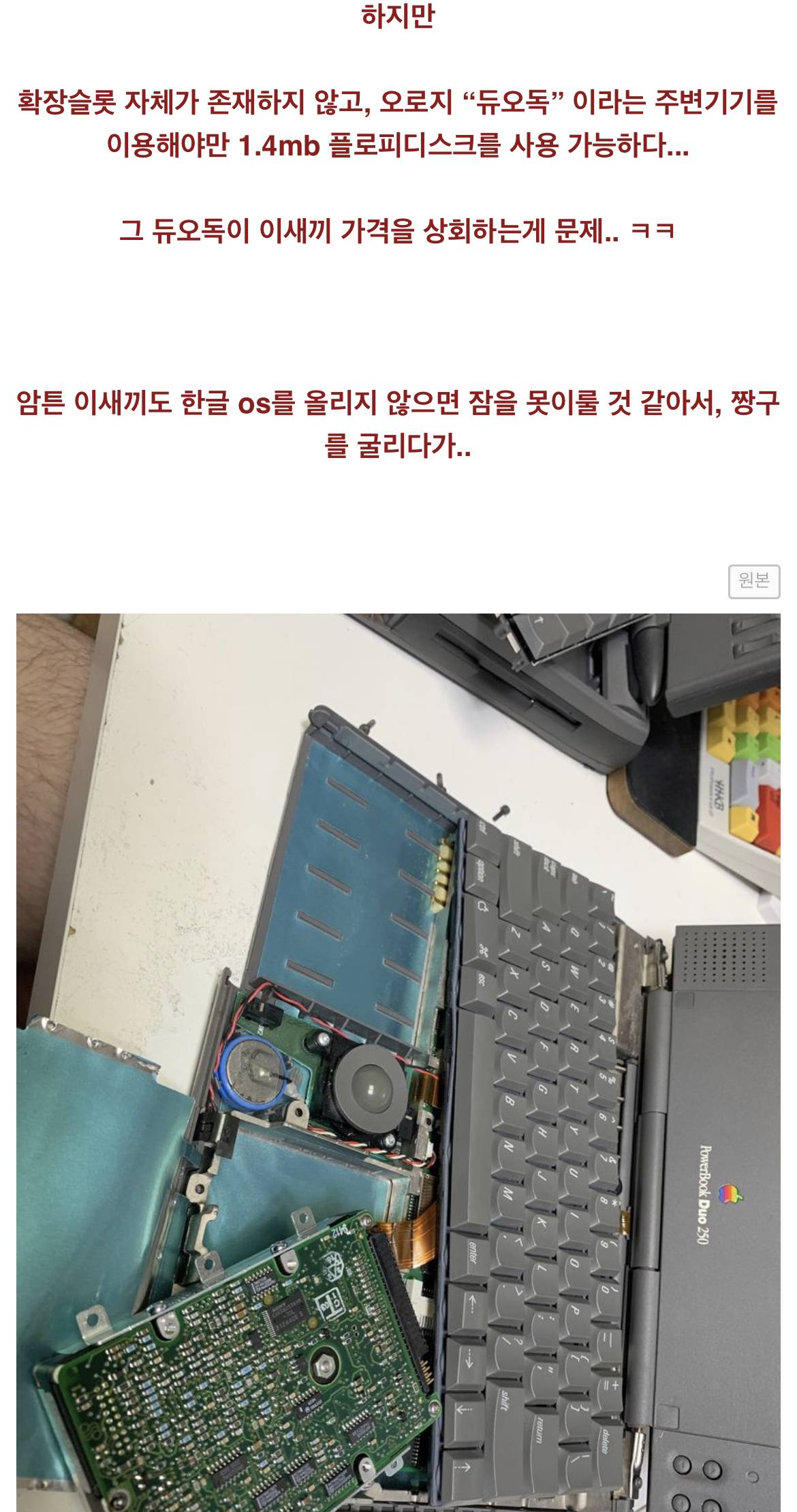 30년전 맥북으로 스타벅스 입장을 도전함 | 인스티즈