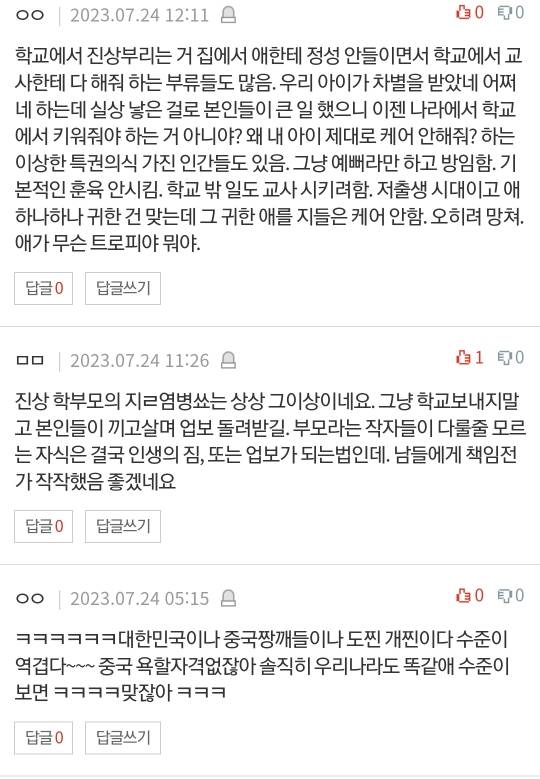 고등학교 교사 4년차가 겪은 민원.pann | 인스티즈