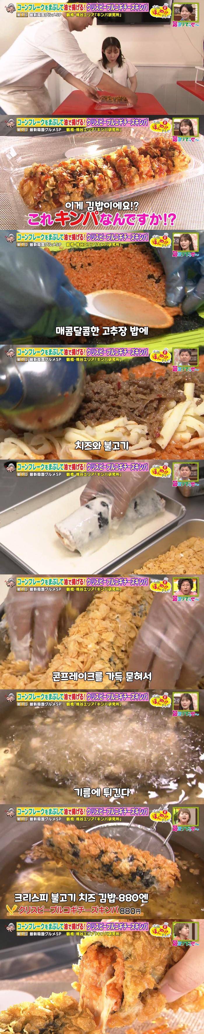 일본 방송에서 소개한 김밥 | 인스티즈