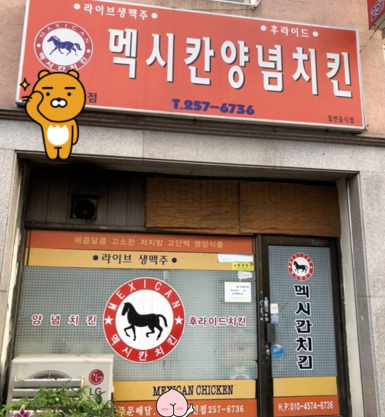 치킨 한 마리 19,000원 감튀 10,000원 받는 동네 치킨집 | 인스티즈