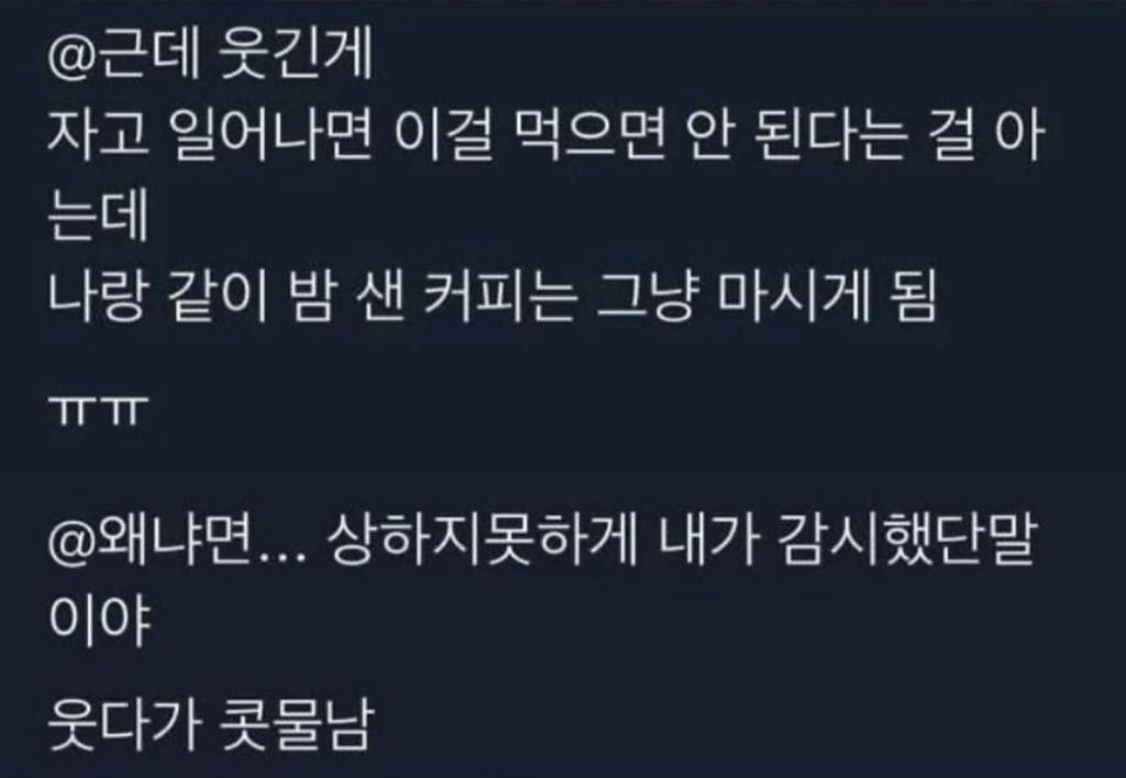 상온에 장시간 둔 커피 드시지 마세요.twt | 인스티즈