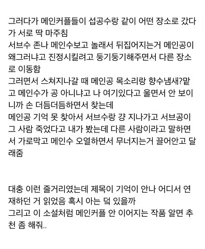 트위터에서 난리난 아무도 못 찾은 BL 소설 줄거리..twt | 인스티즈