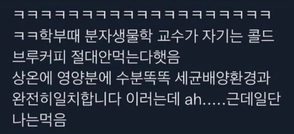 상온에 장시간 둔 커피 드시지 마세요.twt | 인스티즈
