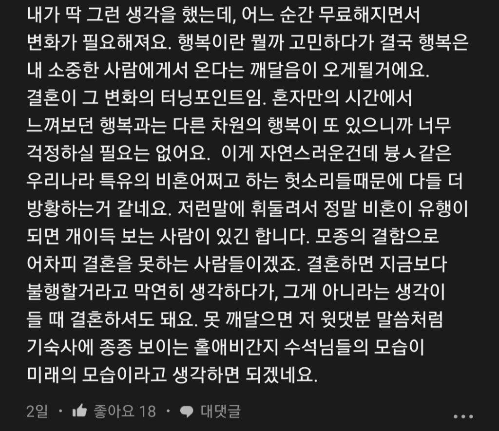 결혼을 해야하는 이유 | 인스티즈