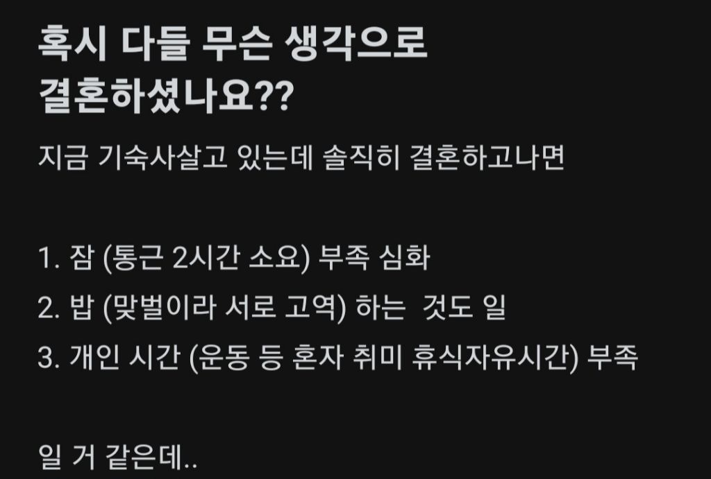 결혼을 해야하는 이유 | 인스티즈