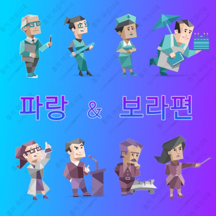 MBTI 24시간 아무것도 없는 방 안에 갇힌다면 -파랑&보라편- | 인스티즈