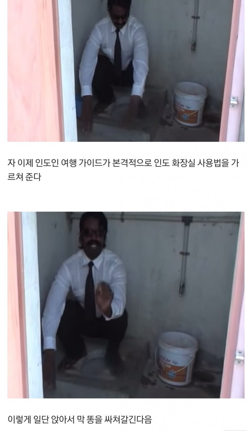 상상초월이라는 인도화장실 문화 | 인스티즈